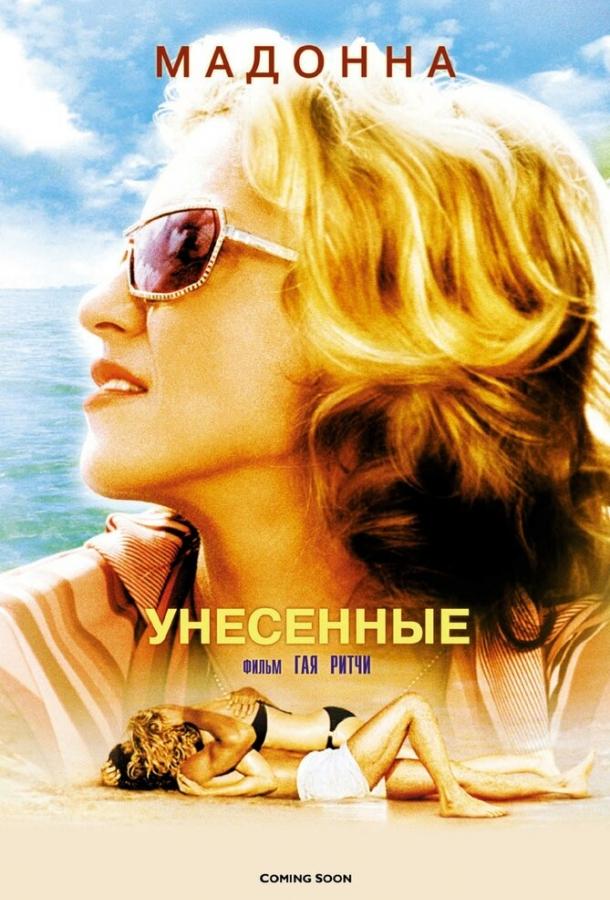 Фильм Унесенные 2002 смотреть онлайн с Брюсом Гринвудом и Мадонной